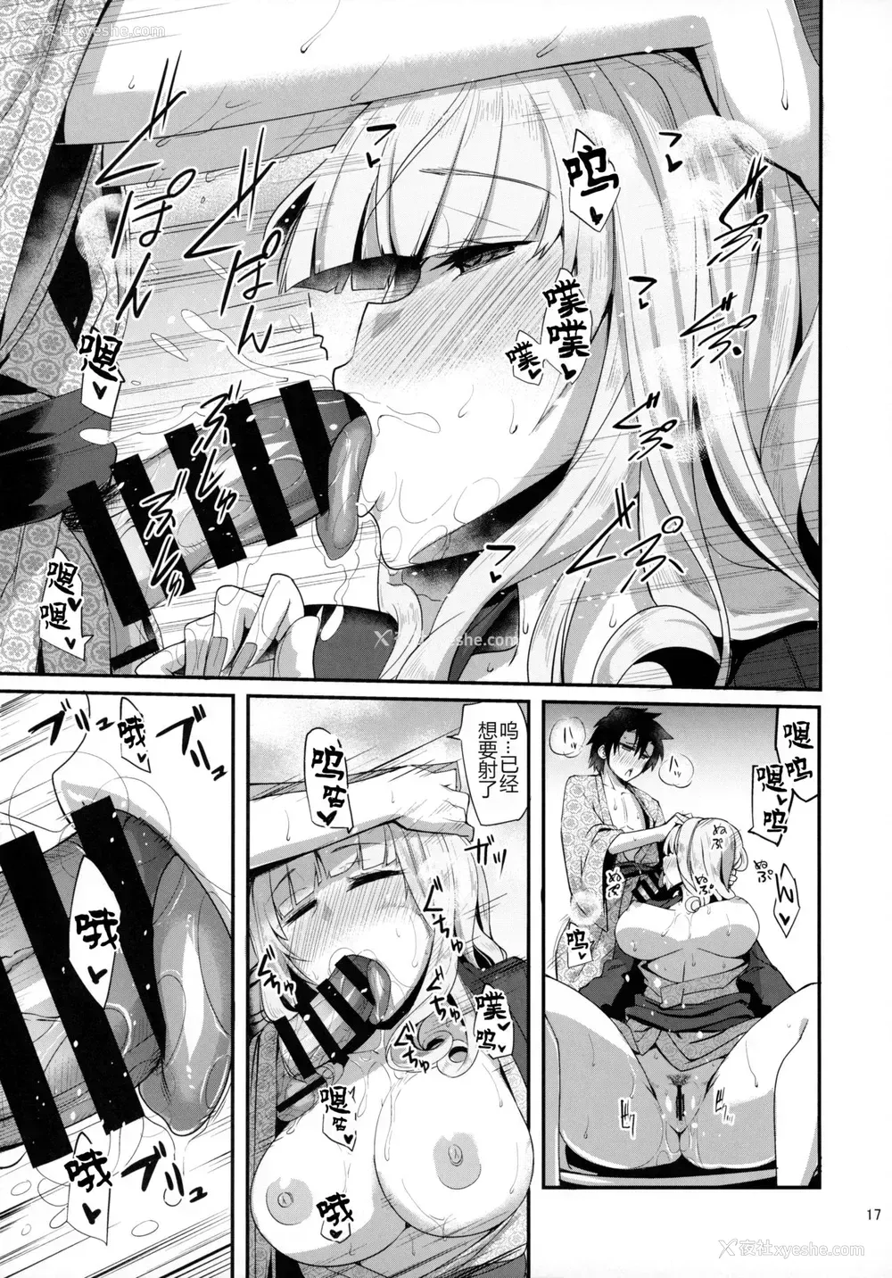 16P - (C97) [ろんぱいあ (Fue、きづかかずき)] カーミラさんと温泉旅馆でシた事の全部。 (Fate/Grand Order)