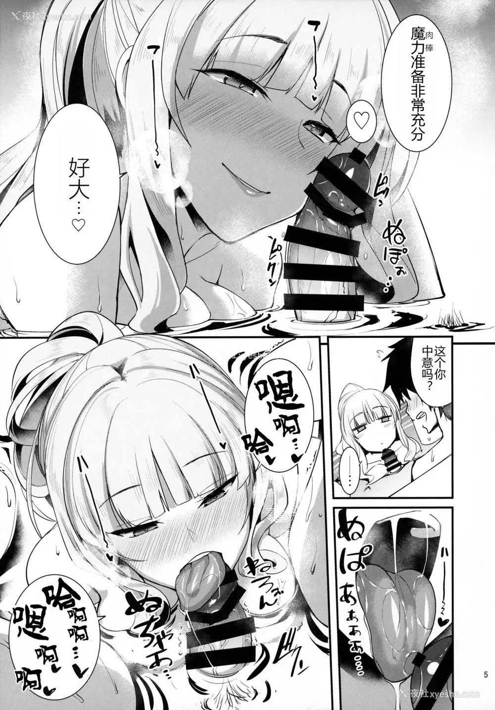 4P - (C97) [ろんぱいあ (Fue、きづかかずき)] カーミラさんと温泉旅馆でシた事の全部。 (Fate/Grand Order)