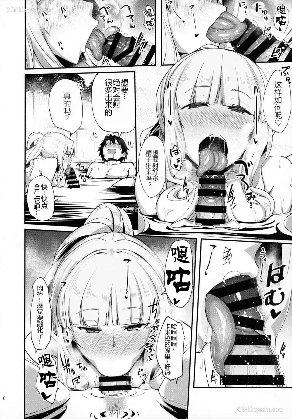 5P - (C97) [ろんぱいあ (Fue、きづかかずき)] カーミラさんと温泉旅馆でシた事の全部。 (Fate/Grand Order)