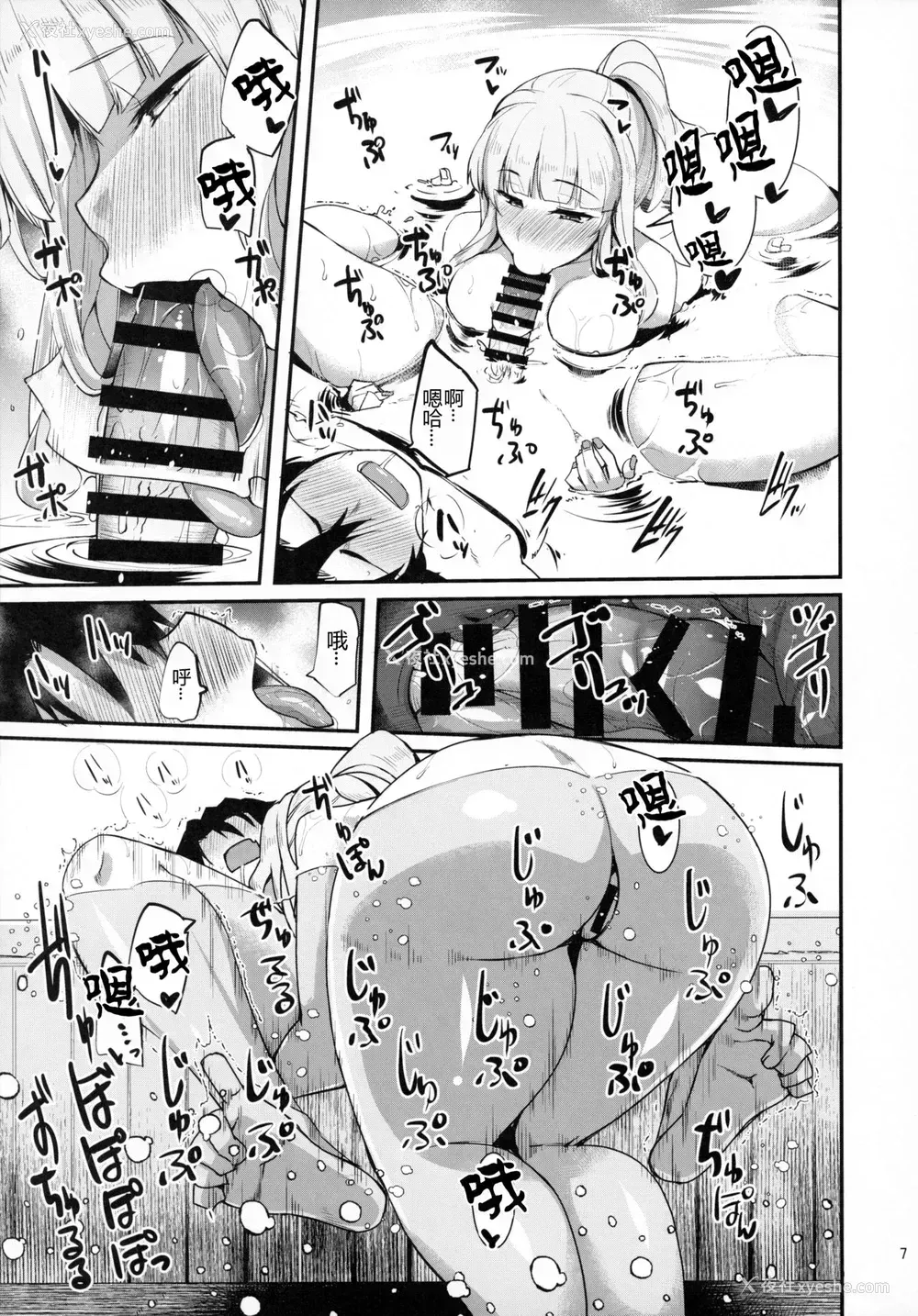 6P - (C97) [ろんぱいあ (Fue、きづかかずき)] カーミラさんと温泉旅馆でシた事の全部。 (Fate/Grand Order)