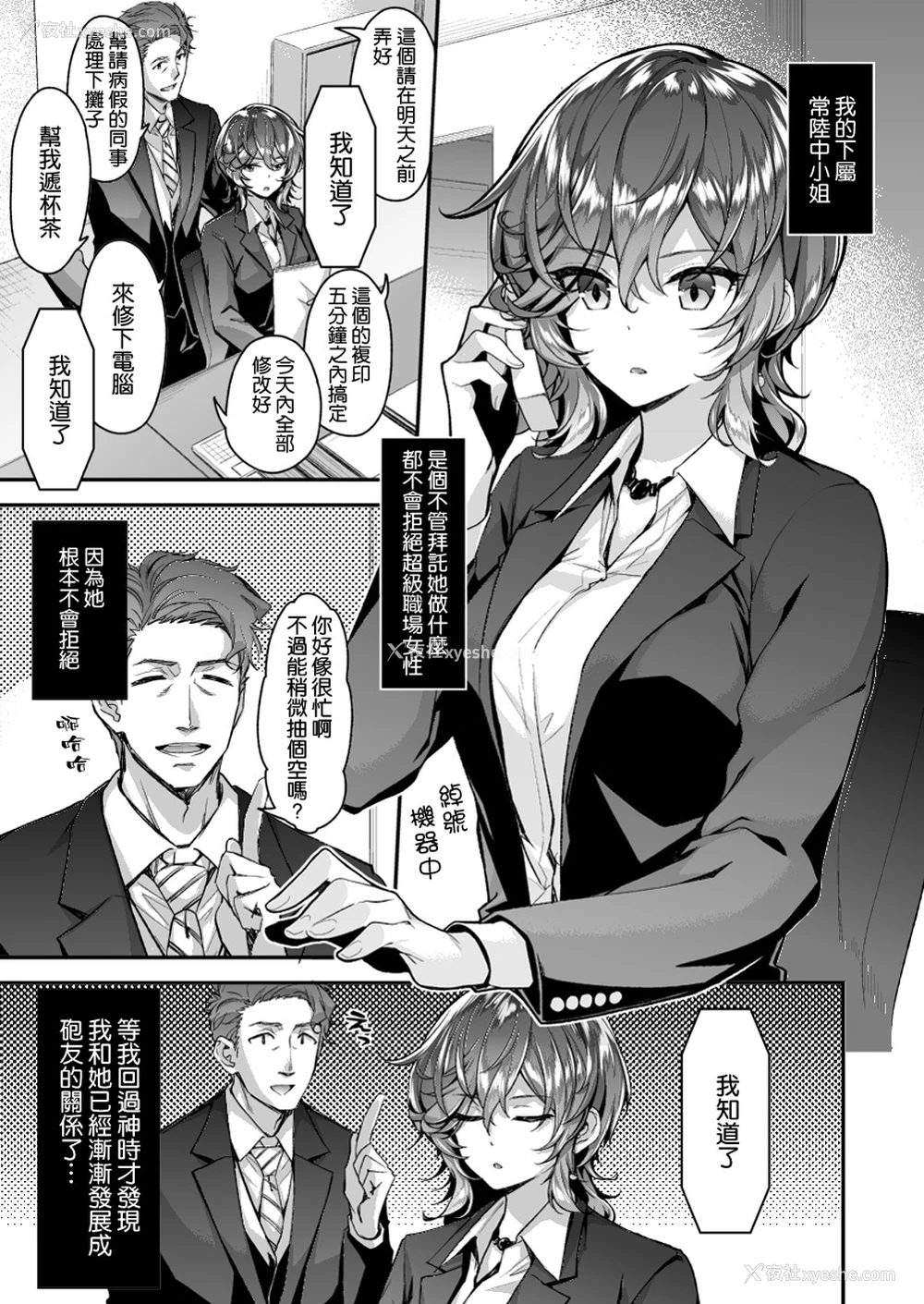 5P - [一ノ瀬ランド] 常陆中さんは断らない