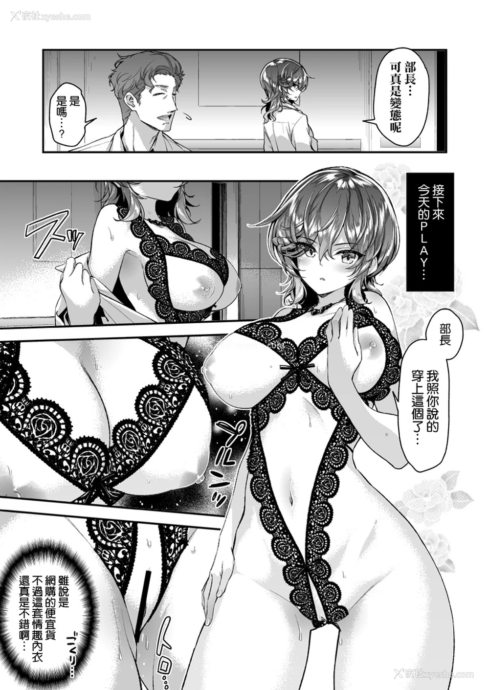7P - [一ノ瀬ランド] 常陆中さんは断らない