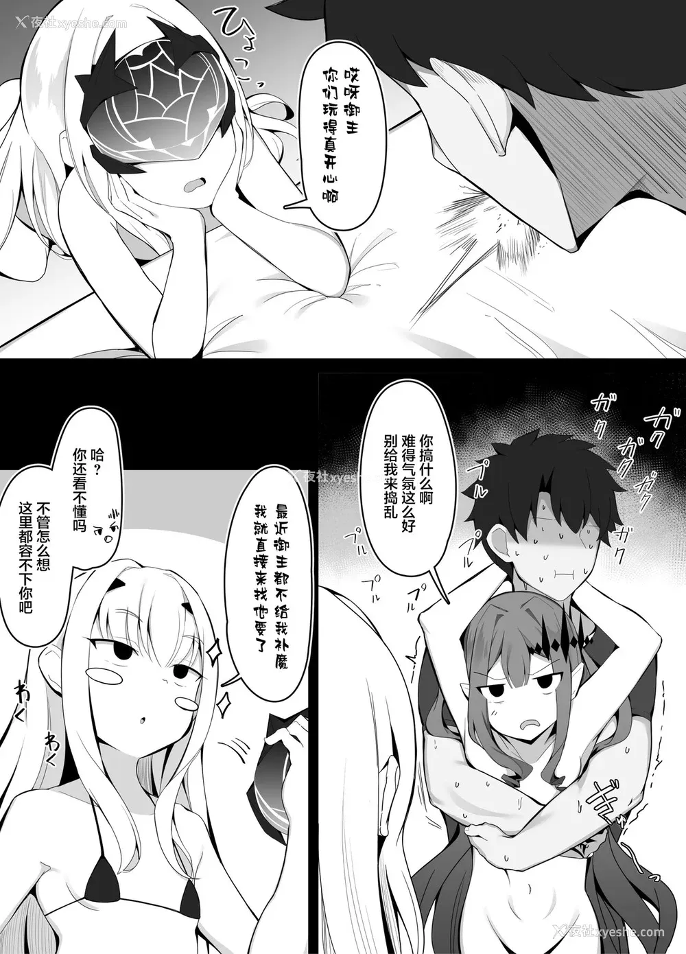 2P - [こらんだむ] 挑戦者が现れた 自然な流れで决闘 (Fate/Grand Order) [中国翻訳]