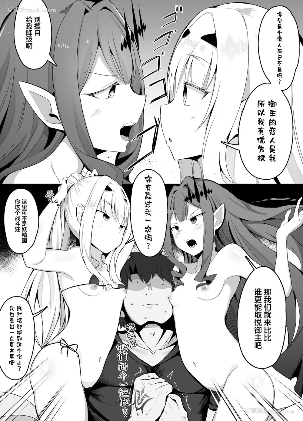 3P - [こらんだむ] 挑戦者が现れた 自然な流れで决闘 (Fate/Grand Order) [中国翻訳]