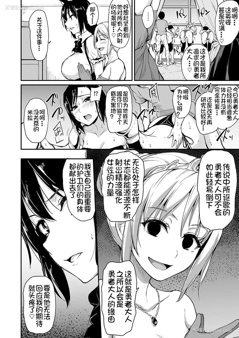 22P - [しまぱん (立花オミナ)] 异世界ハーレム物语 3-3.5