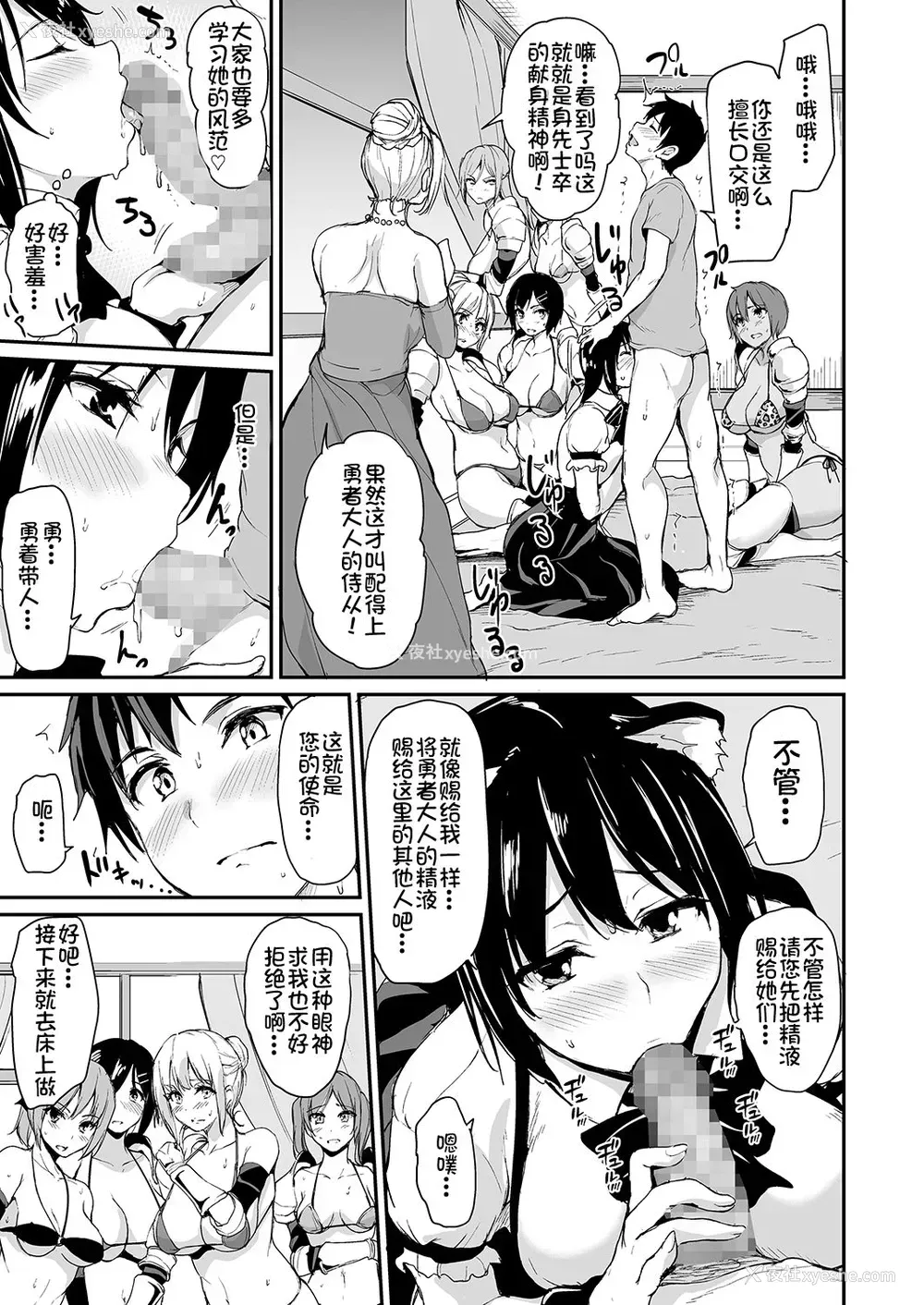 25P - [しまぱん (立花オミナ)] 异世界ハーレム物语 3-3.5
