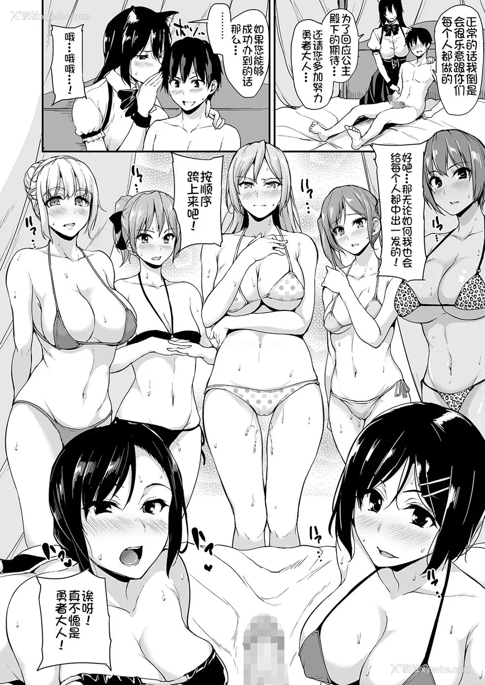 26P - [しまぱん (立花オミナ)] 异世界ハーレム物语 3-3.5