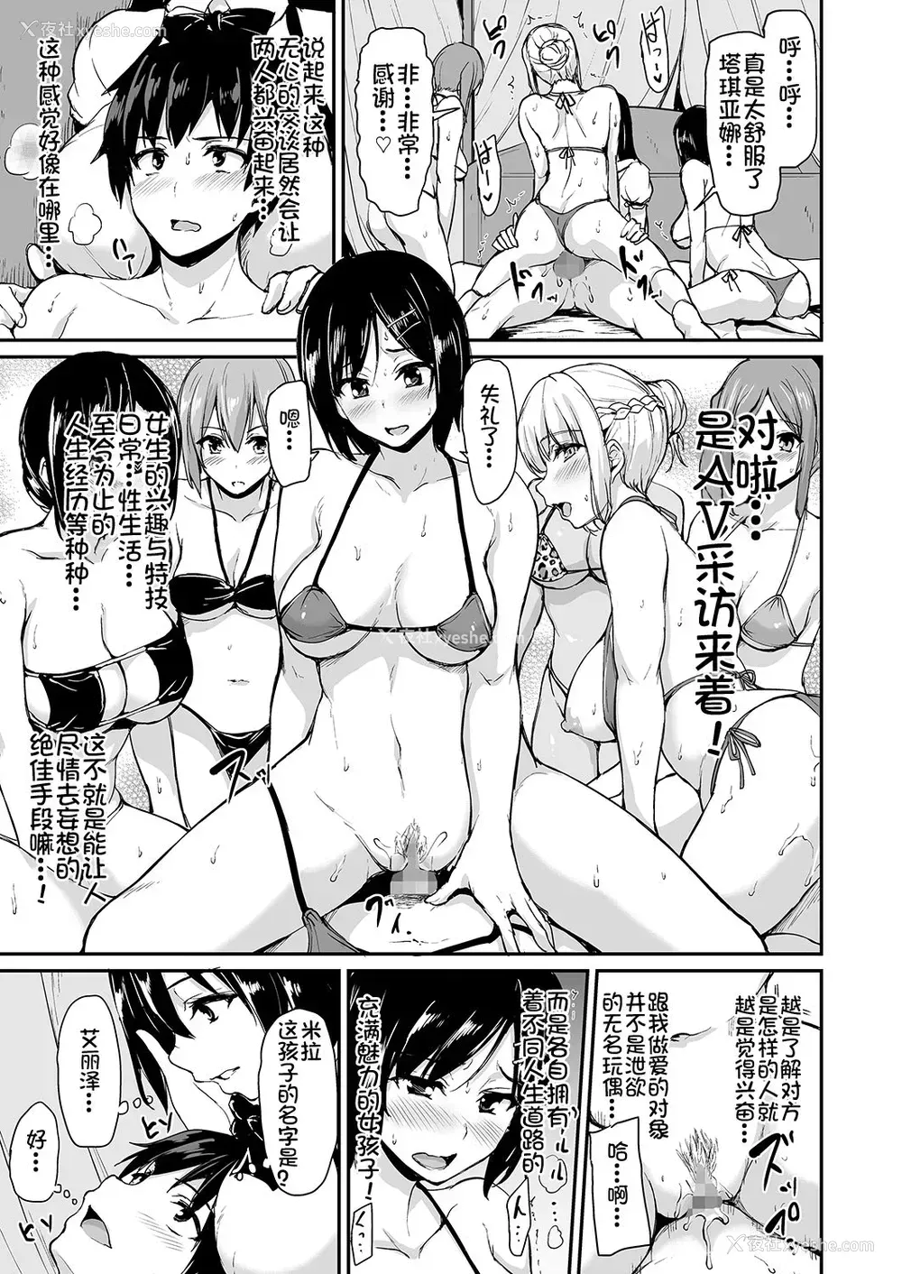 31P - [しまぱん (立花オミナ)] 异世界ハーレム物语 3-3.5
