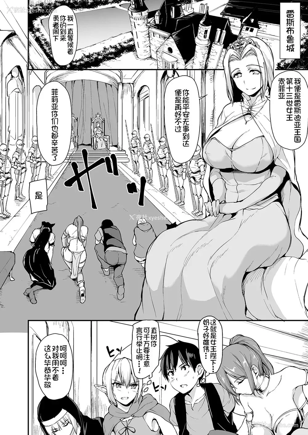 3P - [しまぱん (立花オミナ)] 异世界ハーレム物语 3-3.5