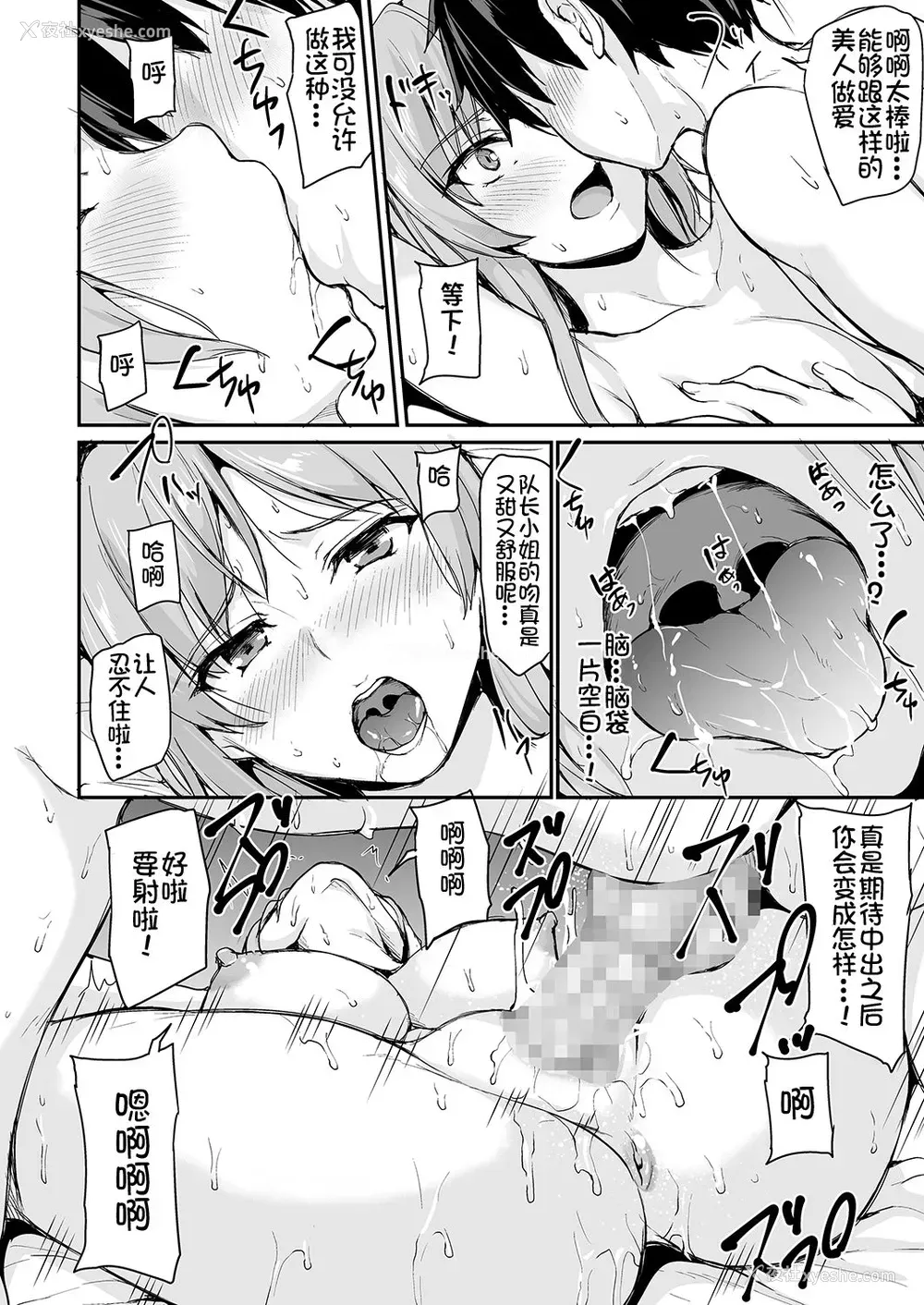 40P - [しまぱん (立花オミナ)] 异世界ハーレム物语 3-3.5