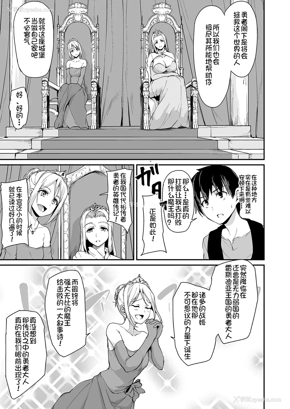 4P - [しまぱん (立花オミナ)] 异世界ハーレム物语 3-3.5