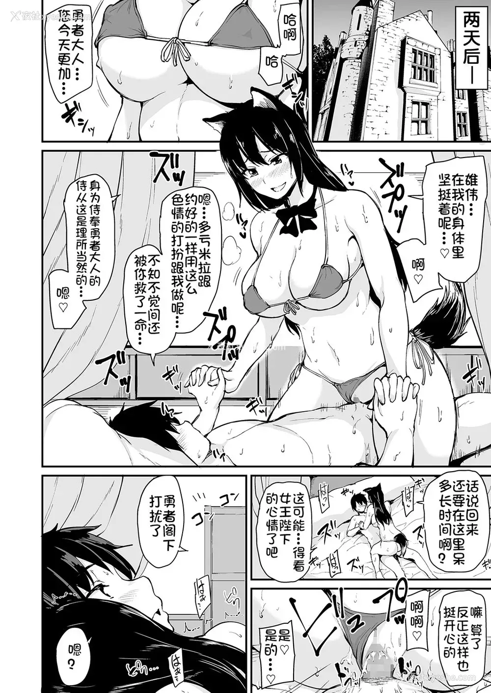 50P - [しまぱん (立花オミナ)] 异世界ハーレム物语 3-3.5