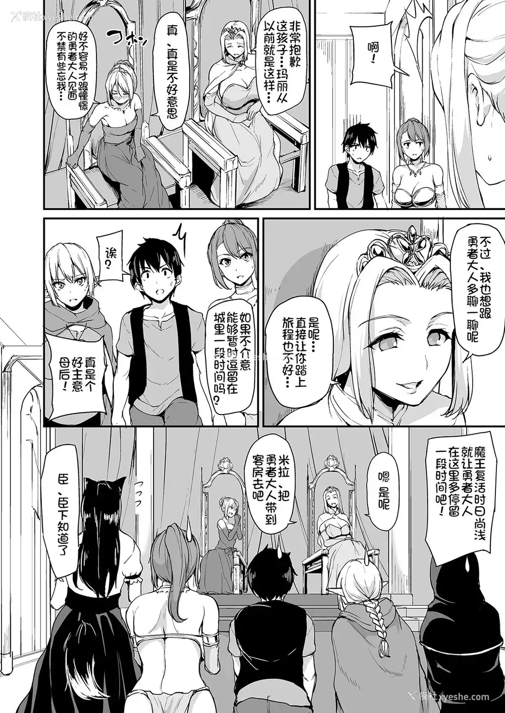 5P - [しまぱん (立花オミナ)] 异世界ハーレム物语 3-3.5
