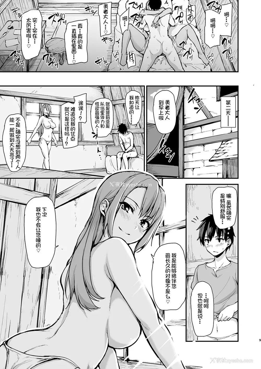 60P - [しまぱん (立花オミナ)] 异世界ハーレム物语 3-3.5