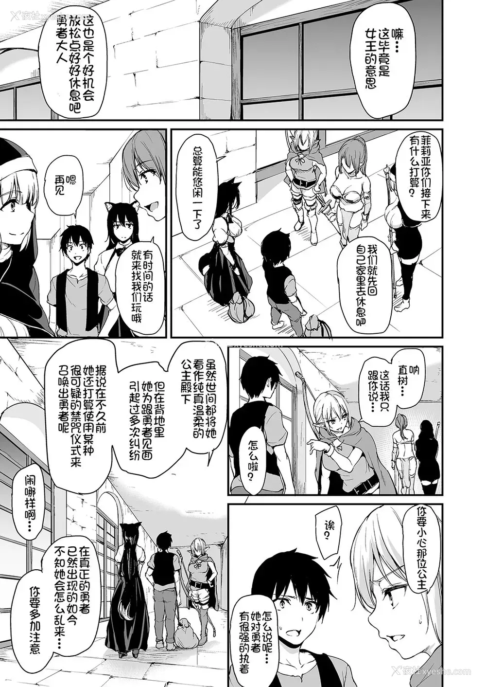 6P - [しまぱん (立花オミナ)] 异世界ハーレム物语 3-3.5