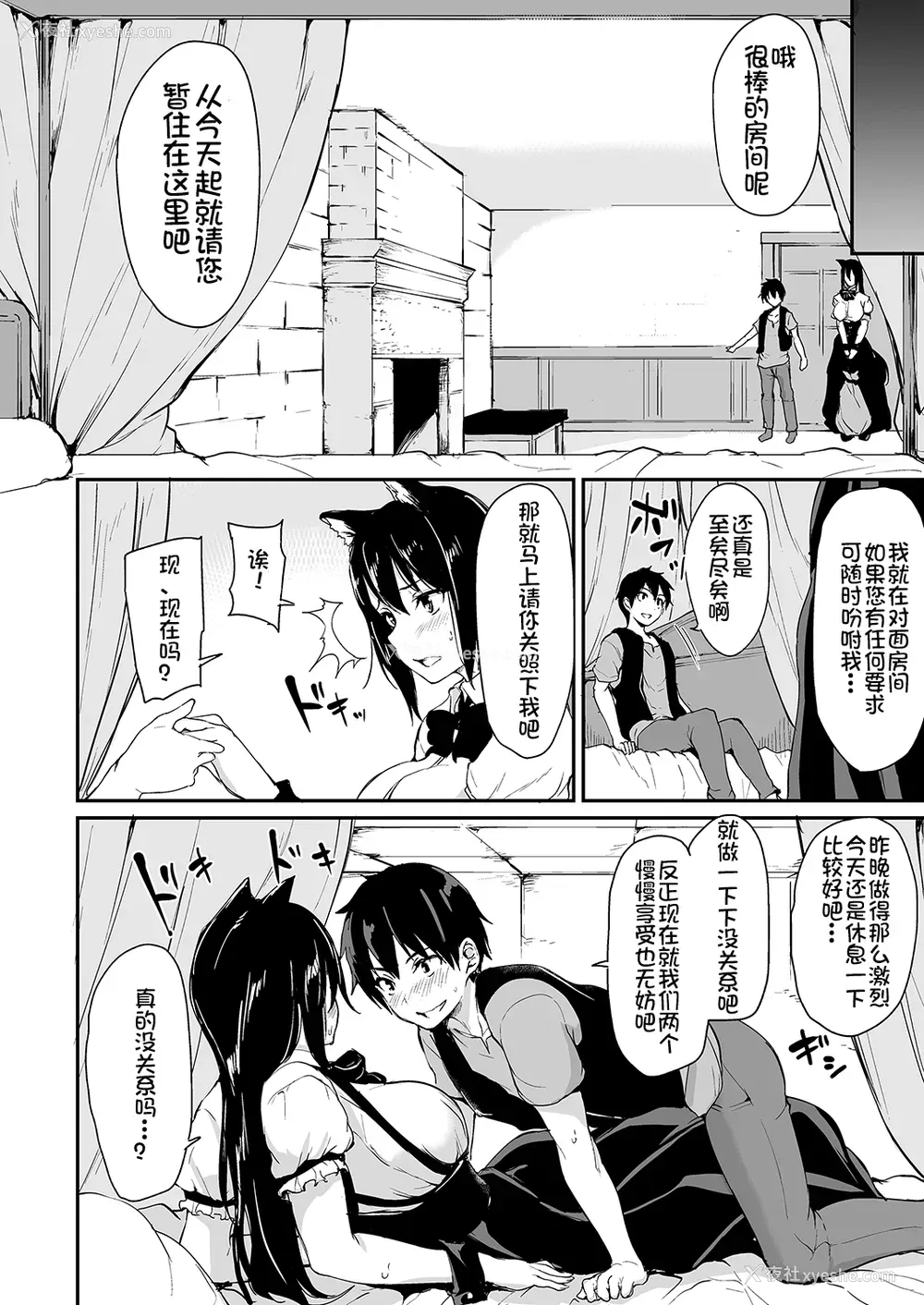 7P - [しまぱん (立花オミナ)] 异世界ハーレム物语 3-3.5