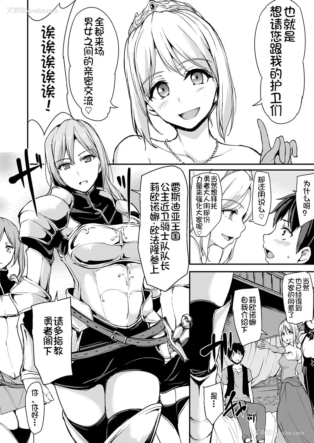 9P - [しまぱん (立花オミナ)] 异世界ハーレム物语 3-3.5