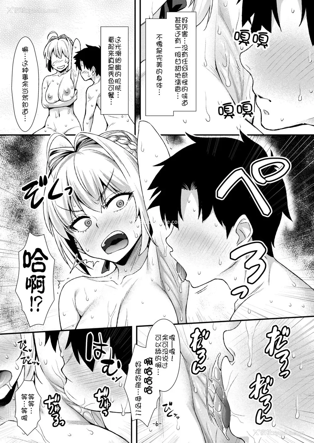 5P - [angelphobia (ともみみしもん)] 二人だけの温泉でネロとイチャパコ♥ (Fate/Grand Order) [中国翻訳] [DL版]