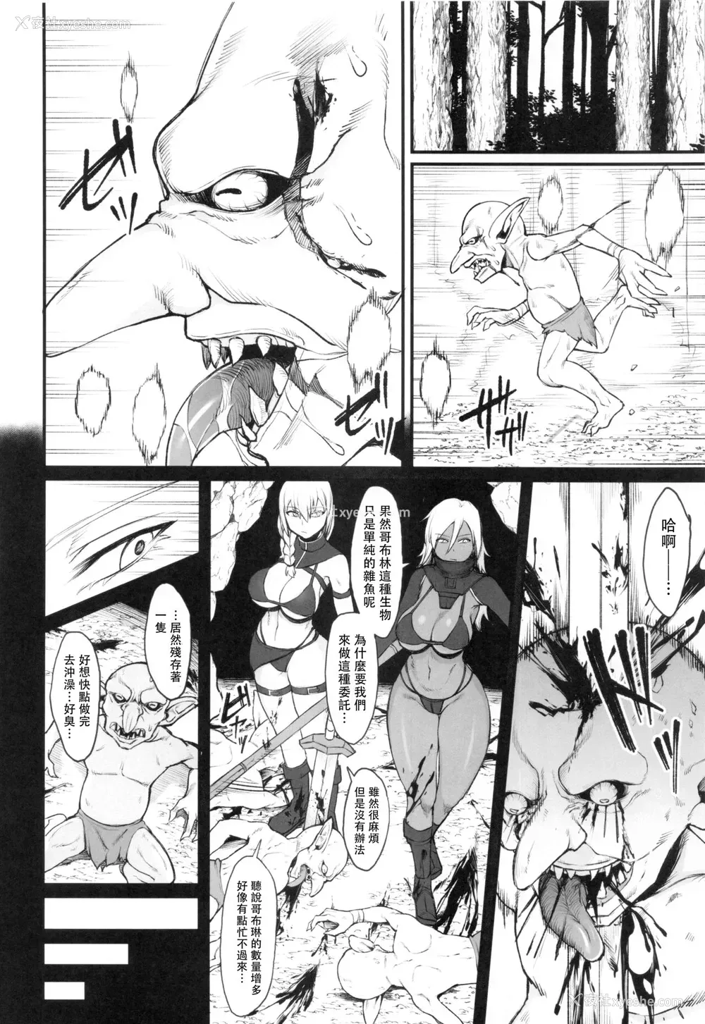 4P - (C99) [キレイナブタ (ぶたちゃんぐ)] 异世界の女たち 2.0