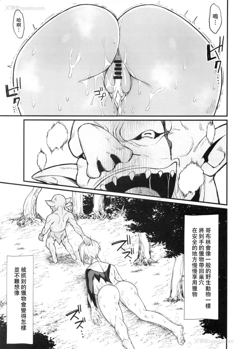 7P - (C99) [キレイナブタ (ぶたちゃんぐ)] 异世界の女たち 2.0
