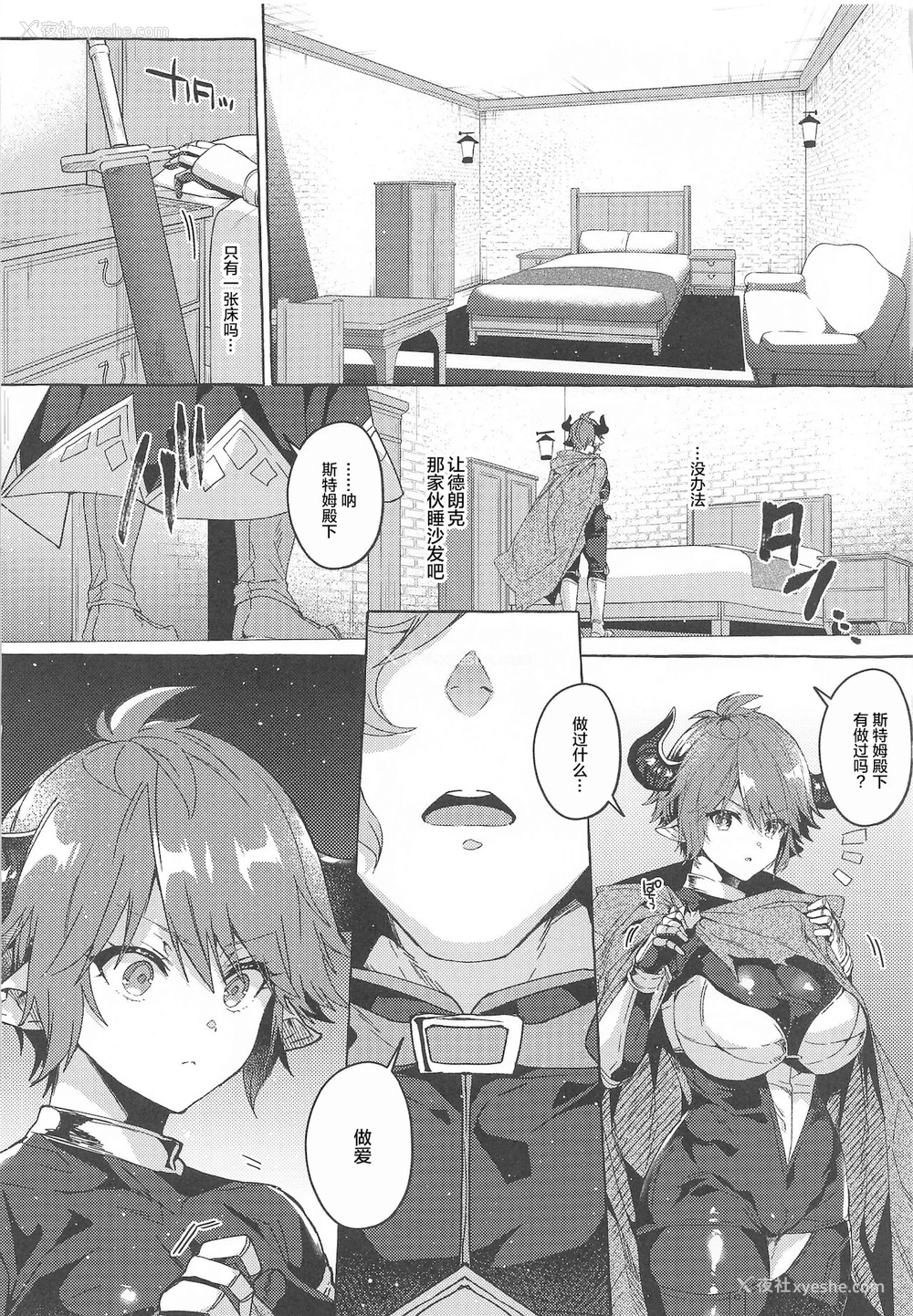 11P - [蜂蜜ロマンス (榎ゆきみ)] switch (グランブルーファンタジー)