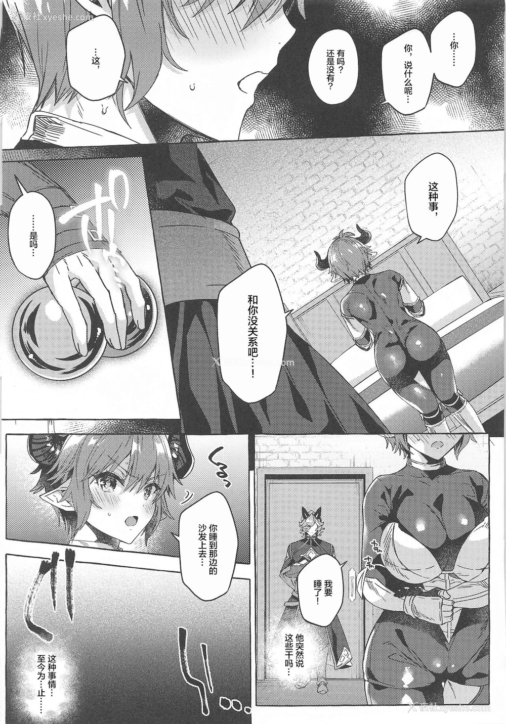 12P - [蜂蜜ロマンス (榎ゆきみ)] switch (グランブルーファンタジー)