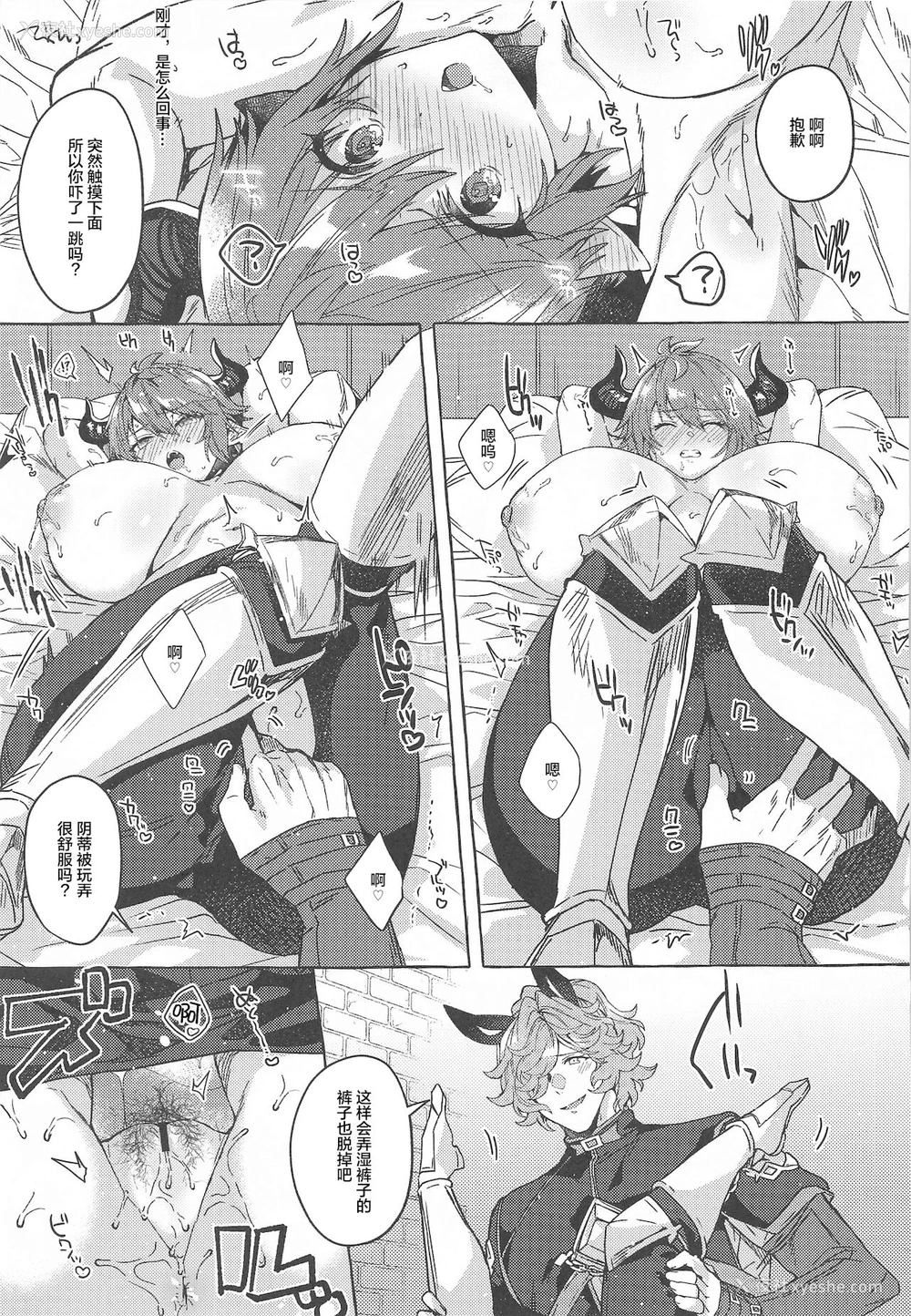 20P - [蜂蜜ロマンス (榎ゆきみ)] switch (グランブルーファンタジー)