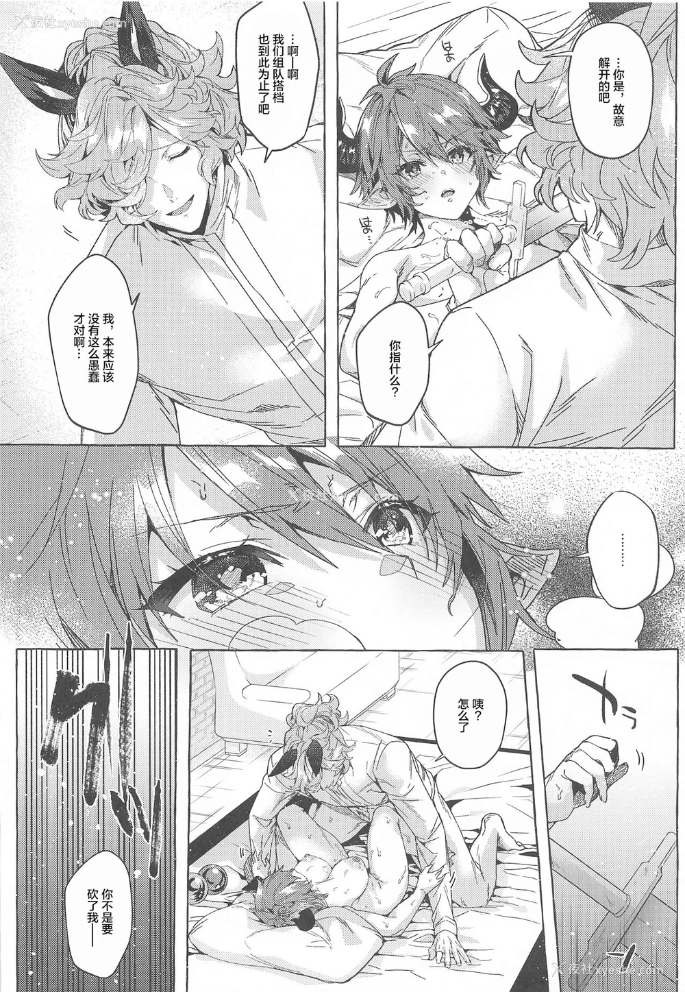 28P - [蜂蜜ロマンス (榎ゆきみ)] switch (グランブルーファンタジー)