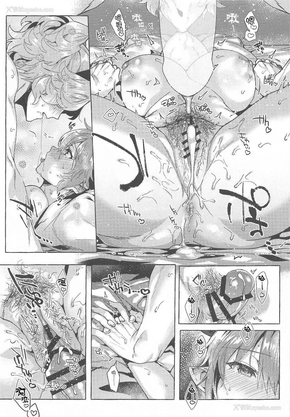 41P - [蜂蜜ロマンス (榎ゆきみ)] switch (グランブルーファンタジー)