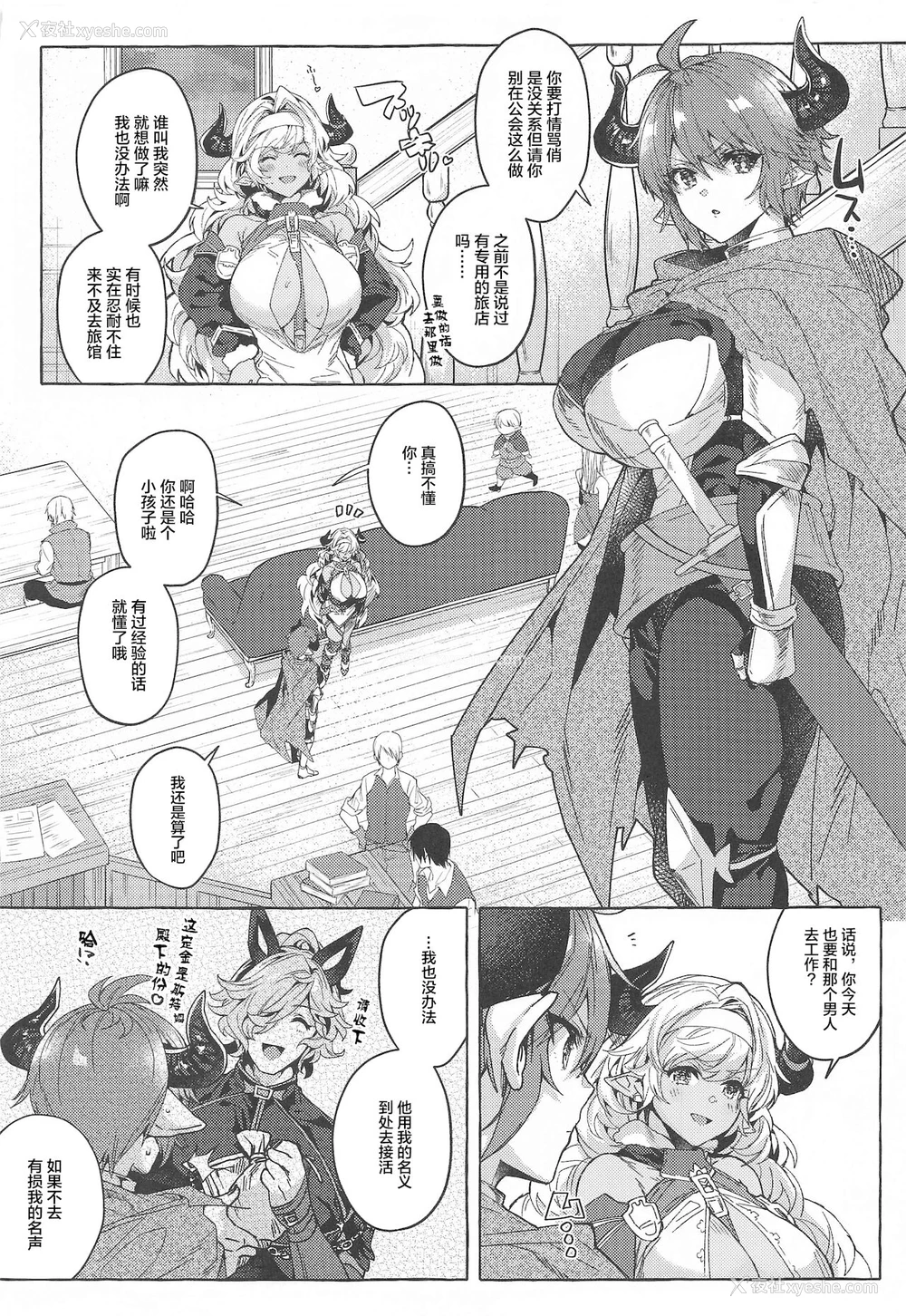 4P - [蜂蜜ロマンス (榎ゆきみ)] switch (グランブルーファンタジー)