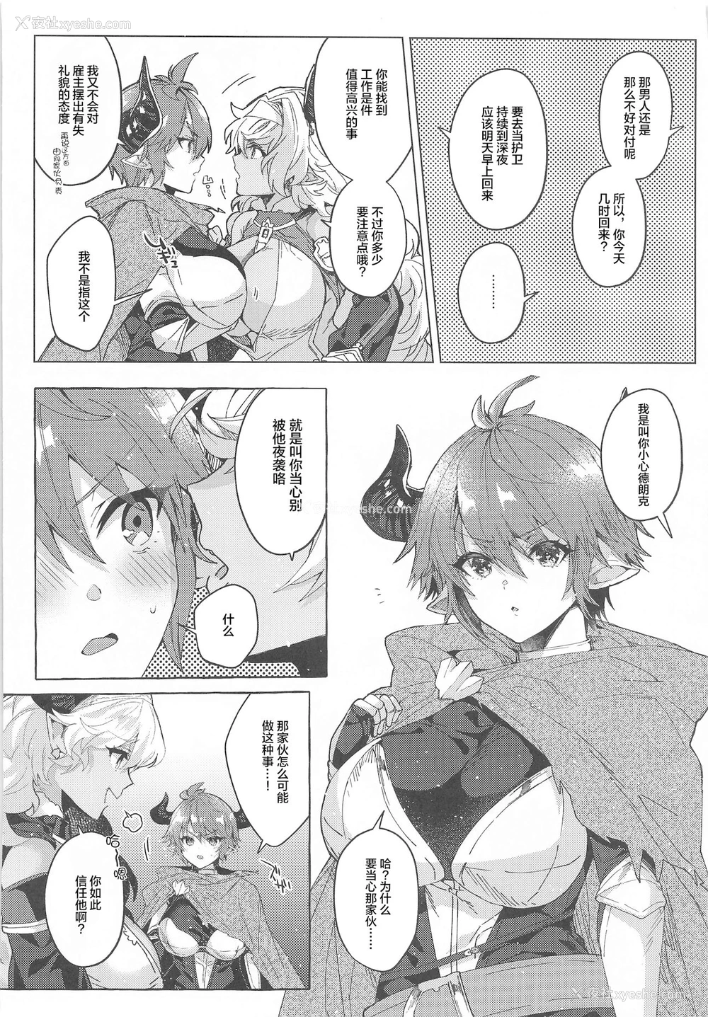 5P - [蜂蜜ロマンス (榎ゆきみ)] switch (グランブルーファンタジー)