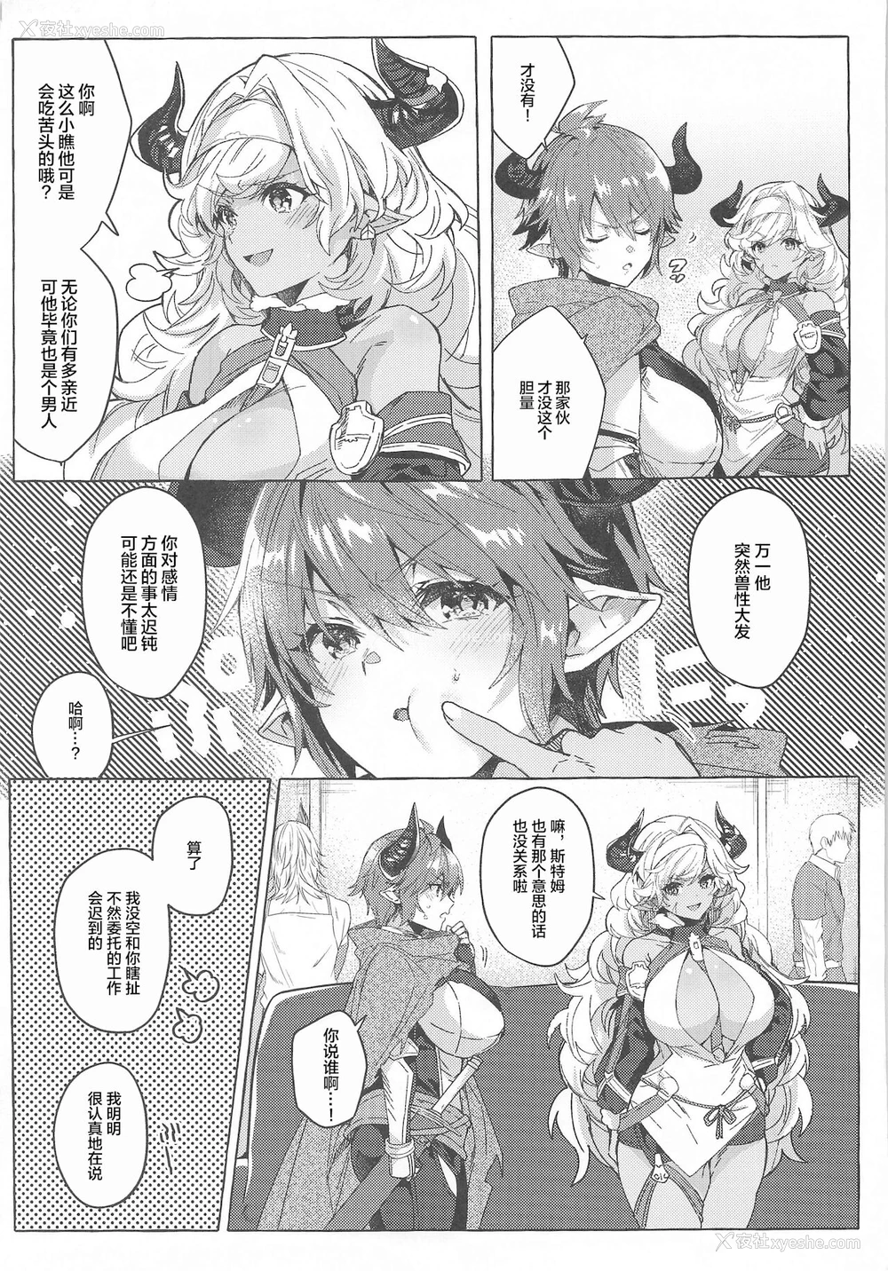 6P - [蜂蜜ロマンス (榎ゆきみ)] switch (グランブルーファンタジー)