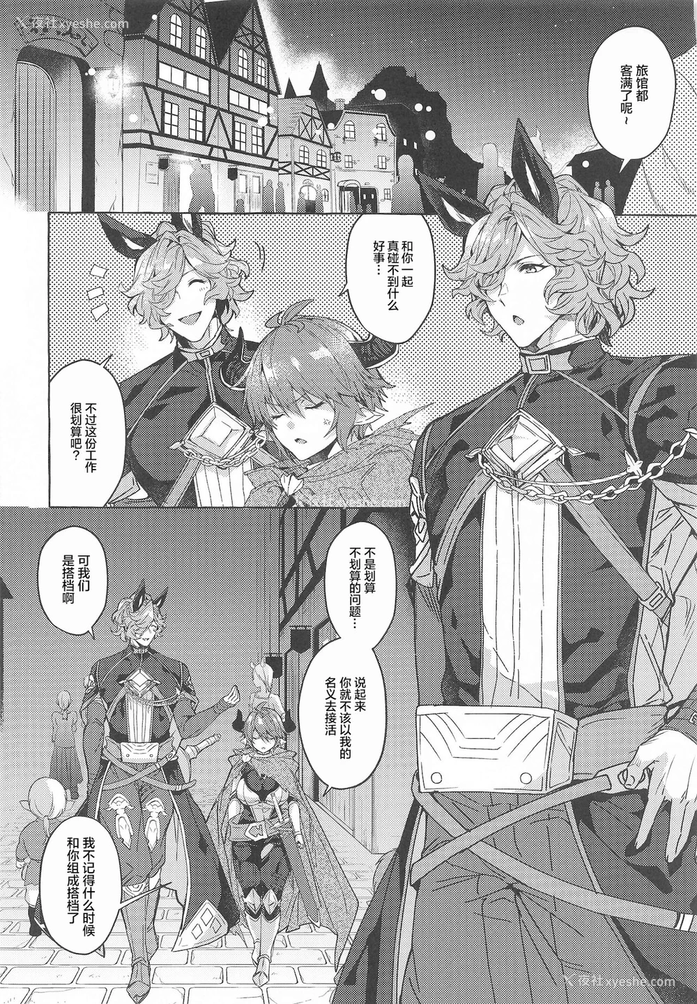 7P - [蜂蜜ロマンス (榎ゆきみ)] switch (グランブルーファンタジー)