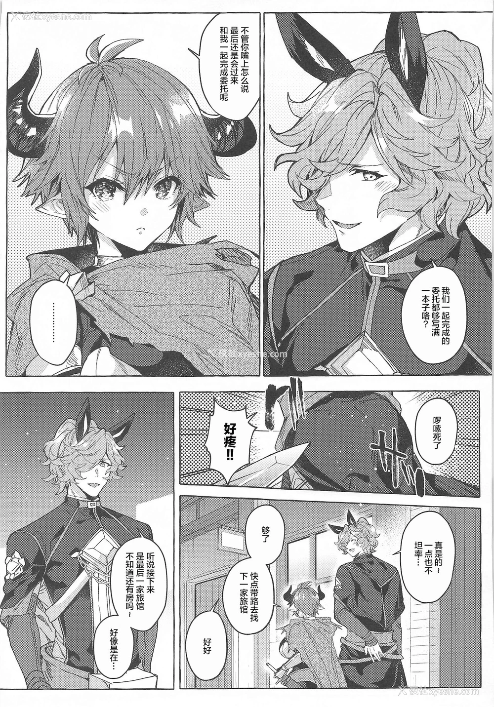 8P - [蜂蜜ロマンス (榎ゆきみ)] switch (グランブルーファンタジー)