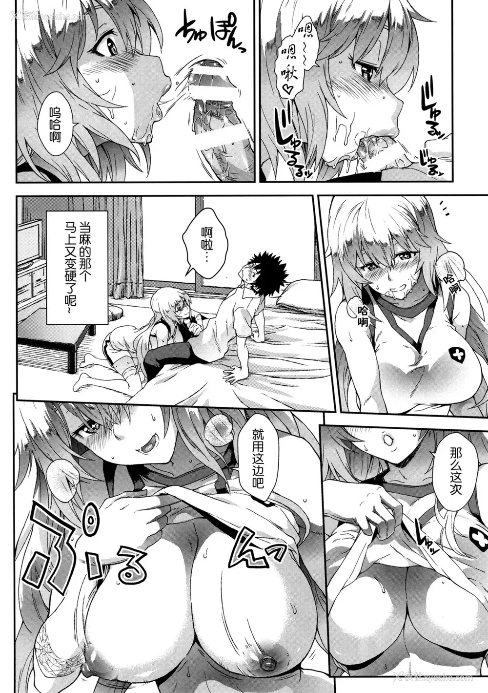 11P - (C86) [SAZ (soba)] 蜂色豊艶 (とある魔术の禁书目录)