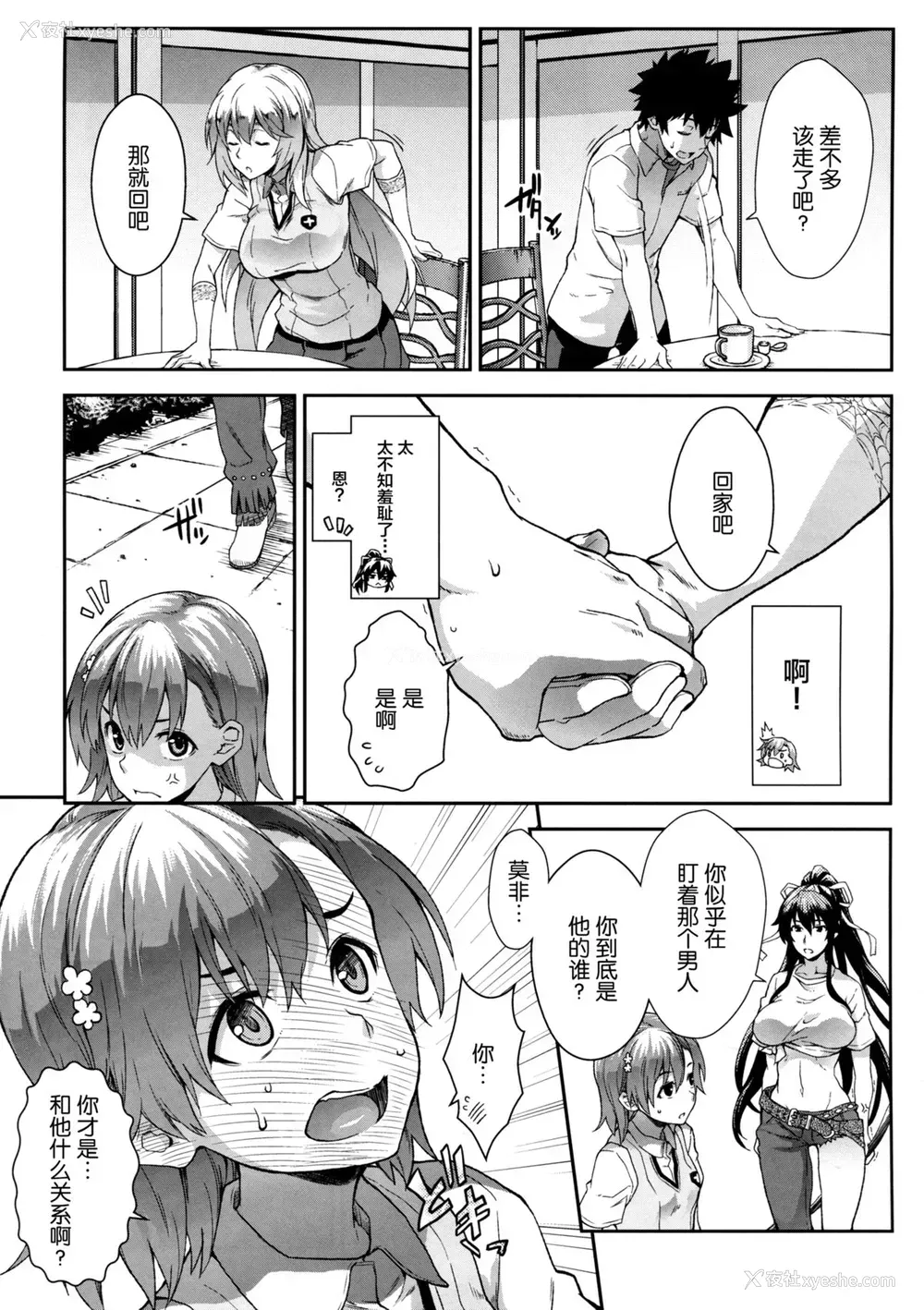 4P - (C86) [SAZ (soba)] 蜂色豊艶 (とある魔术の禁书目录)