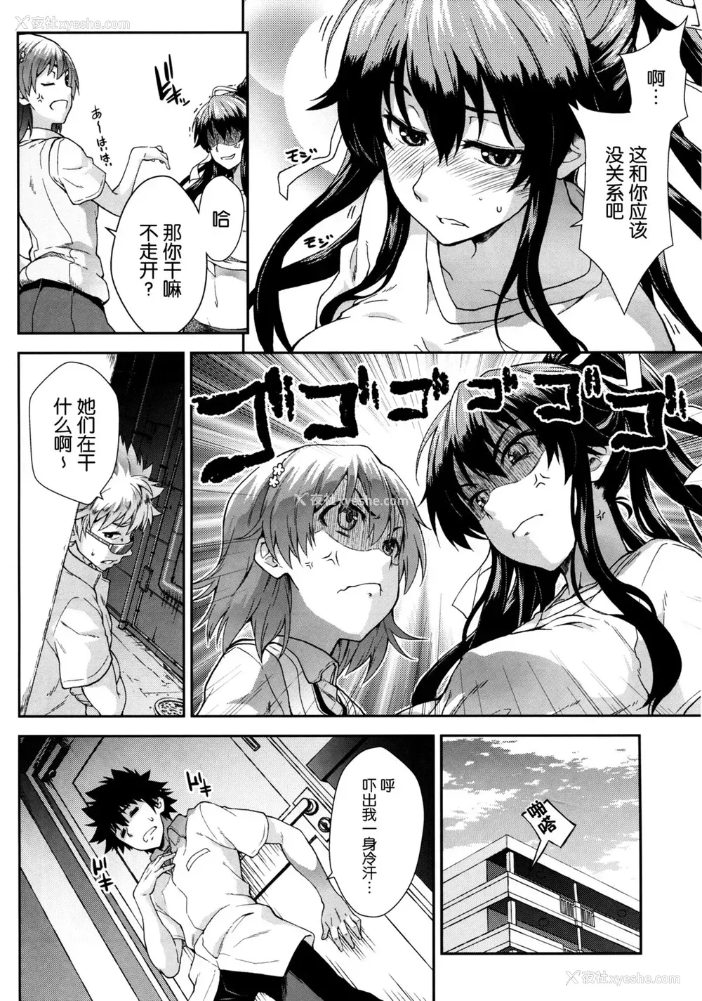 5P - (C86) [SAZ (soba)] 蜂色豊艶 (とある魔术の禁书目录)