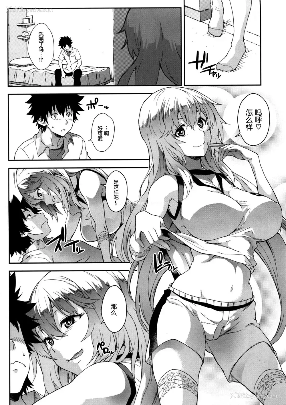7P - (C86) [SAZ (soba)] 蜂色豊艶 (とある魔术の禁书目录)