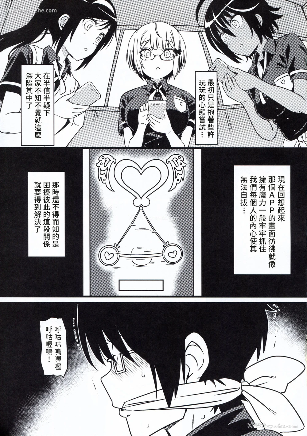 3P - (C96) [カミナリネコ (えーたろー)] ぼくたちは催眠にかかって勉强どころじゃない (ぼくたちは勉强ができない) 一本关于精神控制和群体性交的色情漫画