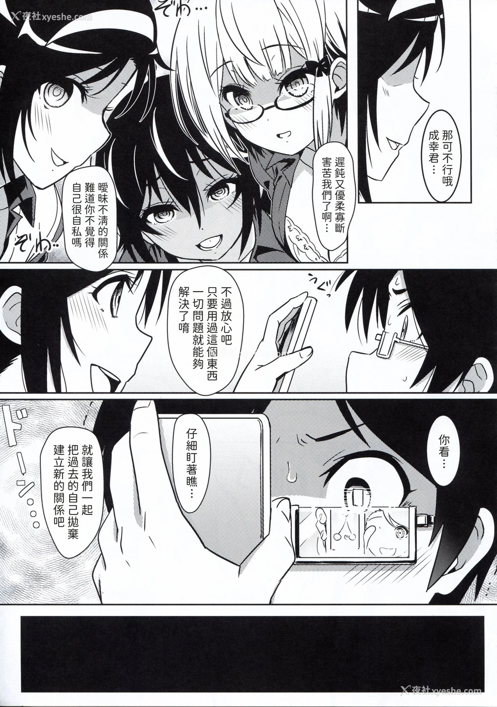7P - (C96) [カミナリネコ (えーたろー)] ぼくたちは催眠にかかって勉强どころじゃない (ぼくたちは勉强ができない) 一本关于精神控制和群体性交的色情漫画
