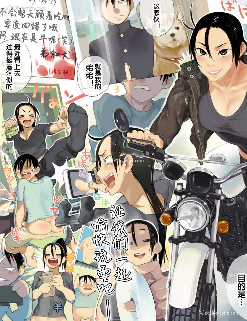 4P - [のりんこ (楽しいmeat)] 仆のお姉ちゃんでいいじゃない!
