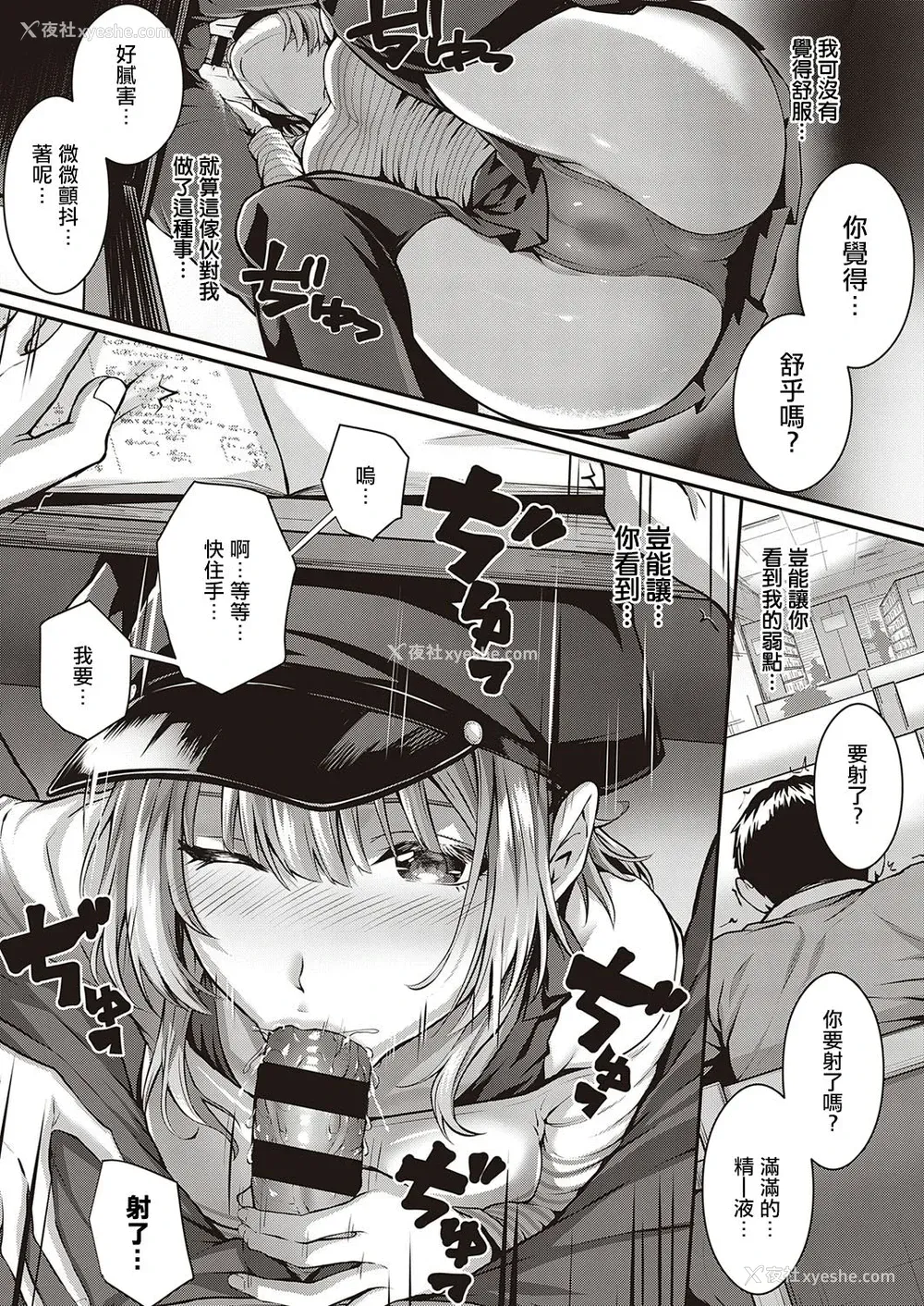 10P - [さいもん] トムラとジュリ＋～そ・の・后～ (コミック エグゼ 26)
