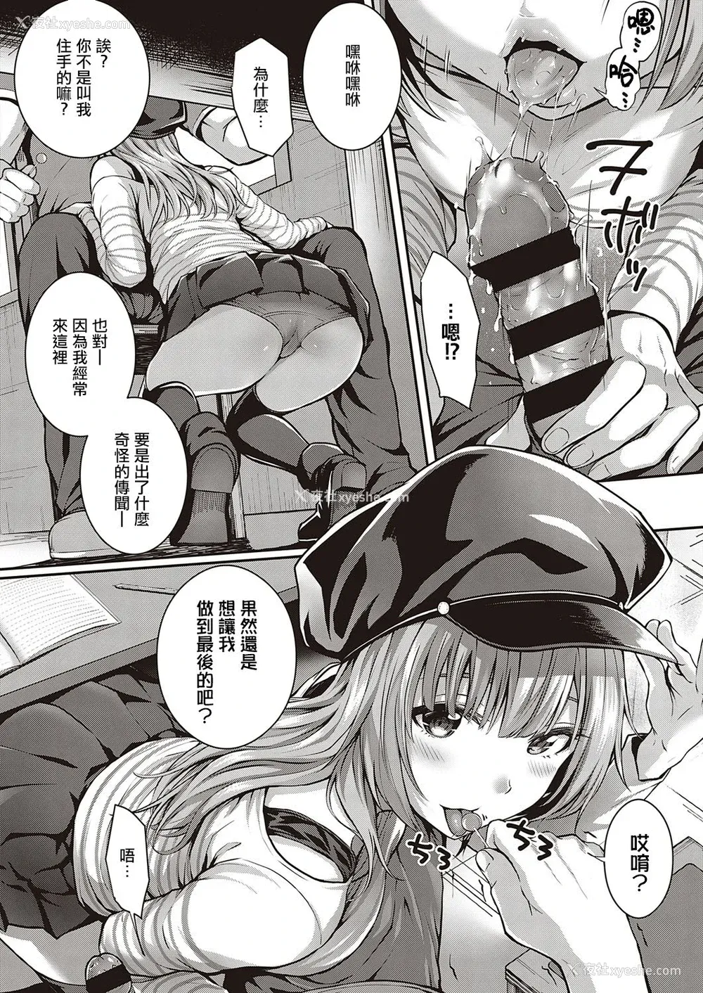 11P - [さいもん] トムラとジュリ＋～そ・の・后～ (コミック エグゼ 26)
