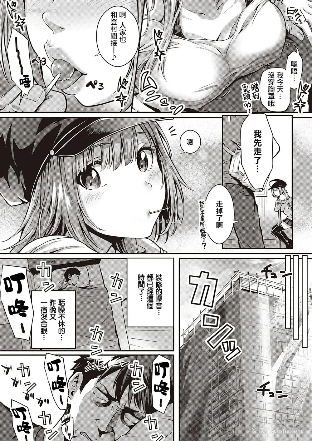 12P - [さいもん] トムラとジュリ＋～そ・の・后～ (コミック エグゼ 26)