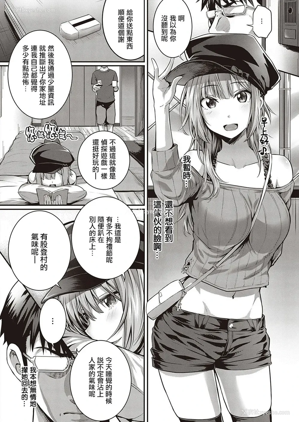 13P - [さいもん] トムラとジュリ＋～そ・の・后～ (コミック エグゼ 26)