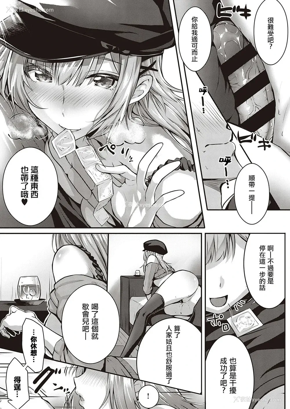 19P - [さいもん] トムラとジュリ＋～そ・の・后～ (コミック エグゼ 26)