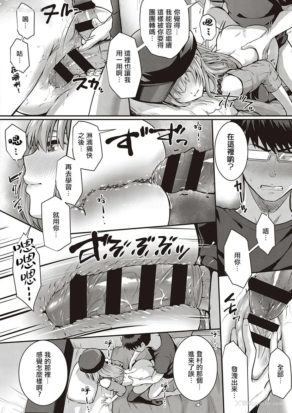 20P - [さいもん] トムラとジュリ＋～そ・の・后～ (コミック エグゼ 26)