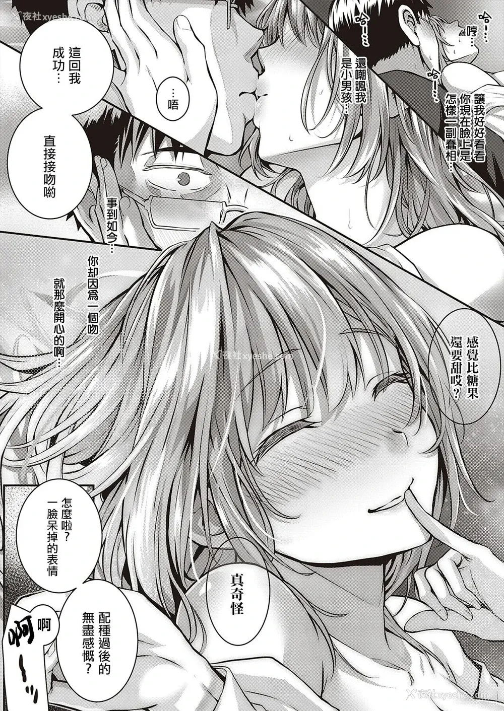 33P - [さいもん] トムラとジュリ＋～そ・の・后～ (コミック エグゼ 26)