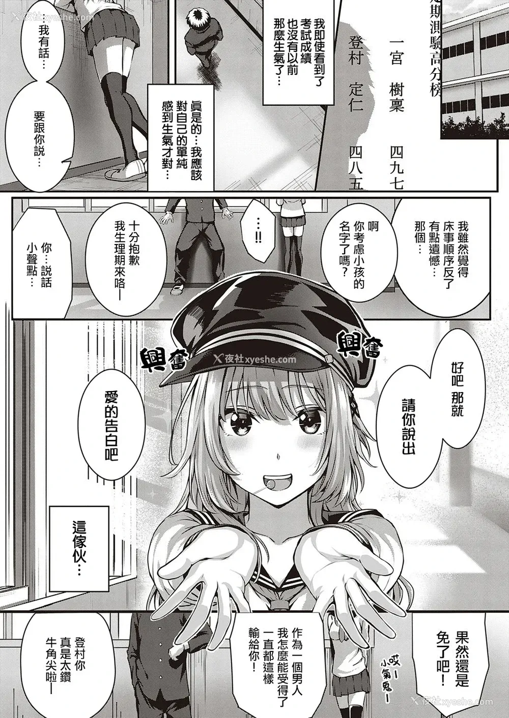 34P - [さいもん] トムラとジュリ＋～そ・の・后～ (コミック エグゼ 26)
