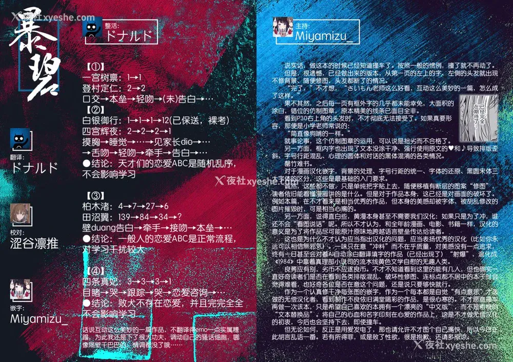 38P - [さいもん] トムラとジュリ＋～そ・の・后～ (コミック エグゼ 26)